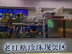 -煲珠公·老红糖珍珠奶茶(长宁龙之梦店)