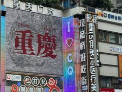 -观音桥步行街