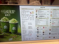 -DQ·蛋糕·冰淇淋(大宁国际商业广场店)