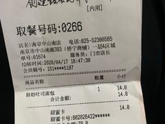 -85度C(南京中山南店)