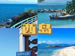 -三亚西岛海洋文化旅游区