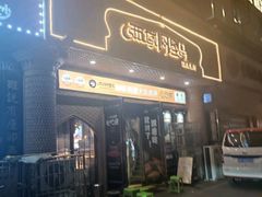 -西域阿里马新疆菜·清真(桂花路店)
