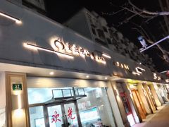 门面-鸡公煲(南竹饭店)