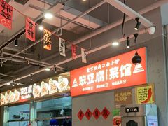 -笨豆腐居民楼菜馆•江西小炒(天津开发区店)