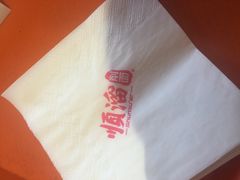 -顺溜·手工刀削面·黑金店(铜锣湾店)