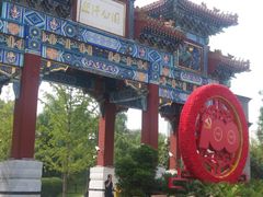 -迎泽公园