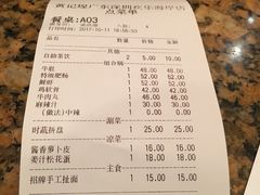 账单-黄记煌三汁焖锅(欢乐海岸店)