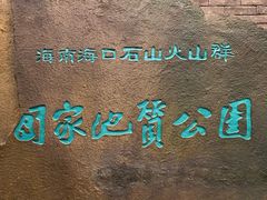 -海南大院(海甸岛店)