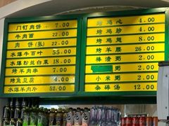 -清真吴记门钉肉饼·喜多利
