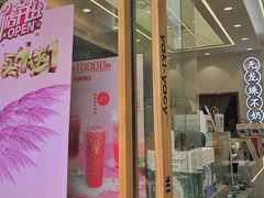 门面-雅克雅思(纱帽河店)