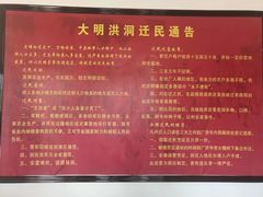 -大槐树寻根祭祖园