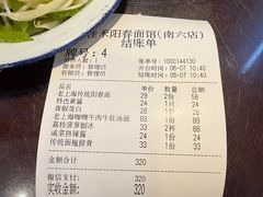 -逸桂禾面馆