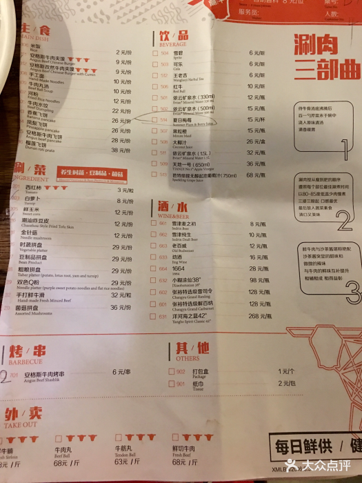 大丰收脆鱼(罗宾森购物广场店-价目表-菜单图片-厦门美食-大众点评