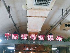 -青岛葡萄酒博物馆