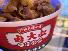 -卤大叔·广州牛杂(壹方城店)