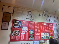 -姚记炒肝店(鼓楼店)