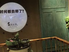 -那故事(建业·壹号城邦店)