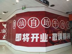 -万达广场(东莞厚街店)