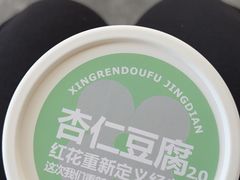 -红花点心局(护国寺店)