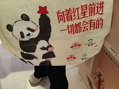 -红星前进面包牛奶公司(君太店)