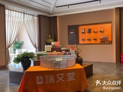 -端艾堂·SPA·艾灸(棕榈泉013店)
