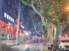 -惠记粉汤羊血(小南门店)