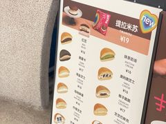 -泽田本家·铜锣烧(TX淮海店)