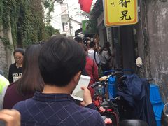 -鸡脚旮旯平江路店