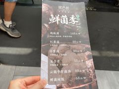 -院8里·少城记忆老川菜(宽窄巷子店)