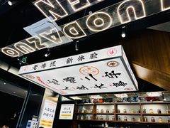 -小螺大作·螺蛳粉火锅(林和西店)