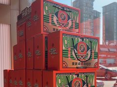 -東更道点心行(文化东路店)