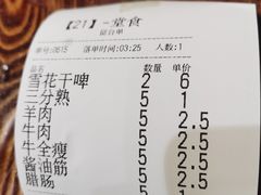 -东大桥小国抻面烧烤(长通路店)