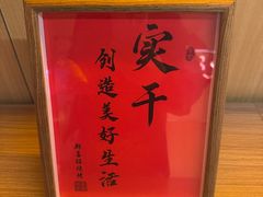 -郑喜旺烧烤(郑州总店)