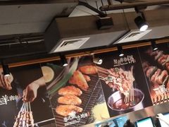 -聚点串吧·北京烧烤(赵登禹路店)