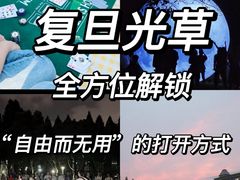 -复旦大学光华楼