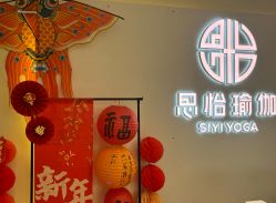 点击看大图 -思怡瑜伽·普拉提·减脂塑形