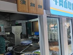 -中阿兰牛肉面(悦海新天地店)