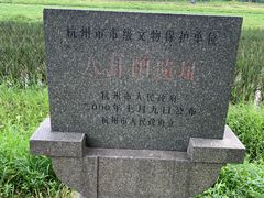 -八卦田遗址公园