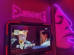 -星聚会KTV(龙湖上海奉贤天街店)