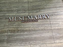 点击看大图 -MuseMarry婚纱(前海嘉里中心店)
