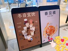 -喜茶(杭州滨江宝龙店)
