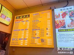 -风雷烧烤酸辣汤(宝龙店)