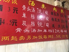 菜单-文庙菜饭(四川北路店)