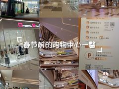 -成都仁和新城购物中心