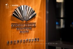 -文华东方水疗中心