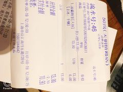 账单-50岚(天钥桥路店)