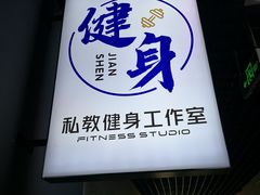 -BD健身(市北CBD店)