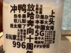 -放哈·甜醅子奶茶创造者(正宁路店)