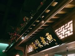 -佬麻雀·剁椒鱼头(京基KK One店)