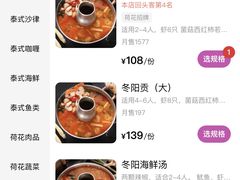 -荷花泰菜(国贸商城店)
